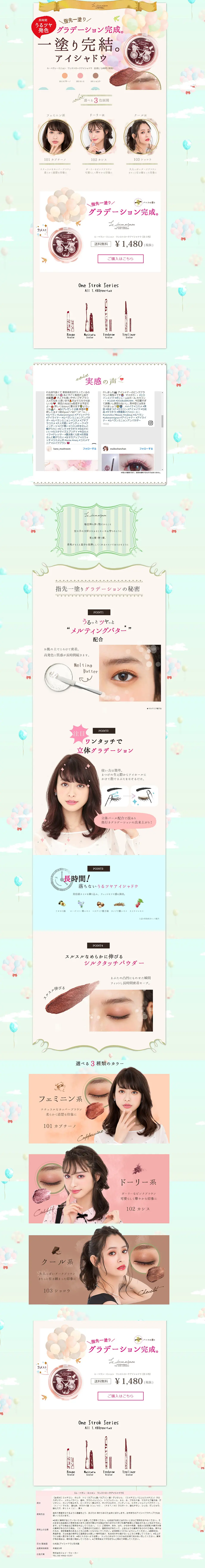 Leberan Eye Shadow LP design (Beauty, Skincare, Fragrance / Beige tones / Cute style) PC version