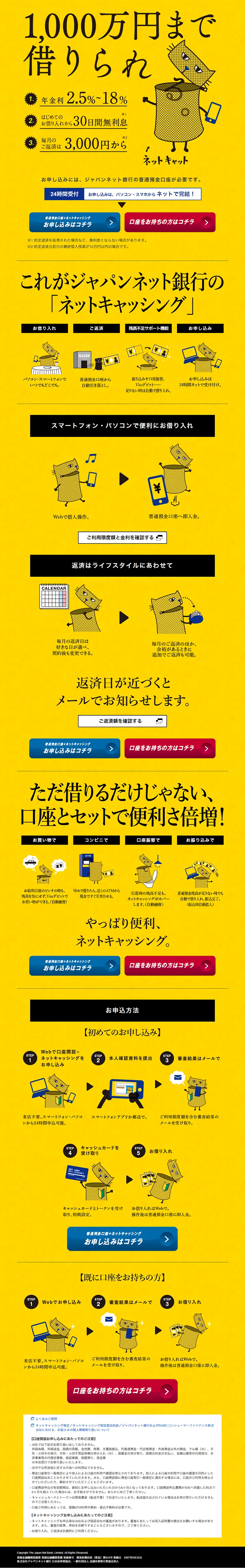 Online Cashing LP design (Services, Insurance, and Finance / yellow / Cute style) PC version