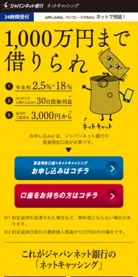 ネットキャッシングのLPデザイン（サービス・保険・金融／イエロー系／かわいい系）スマホ版