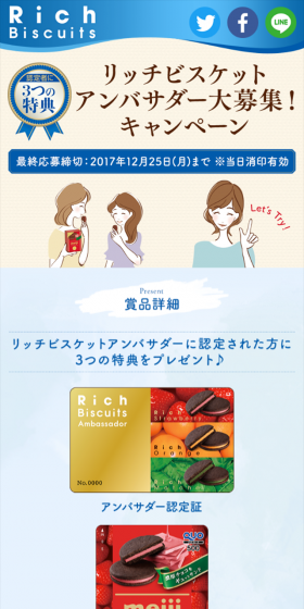 Rich Biscuit Ambassador Recruitment Campaign! LP design (Services, Insurance, and Finance / Pink shades / Cute style) Mobile version