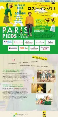 映画『ロスト・イン・パリ』のLPデザイン（邦画・洋画・海外ドラマ／イエロー系／かわいい系）PC版