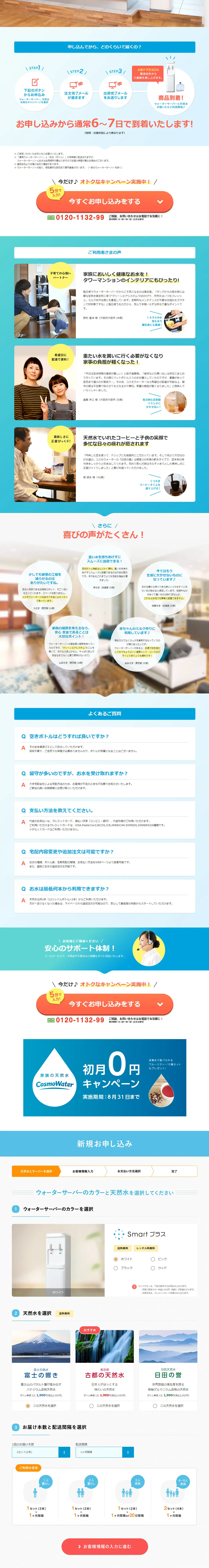 CosmoWater LP design (Beverages and Alcohol / Shades of blue / Simple) PC version