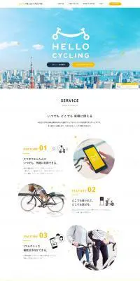 HELLO CYCLINGのLPデザイン（インターネットサービス／イエロー系／かわいい系）PC版