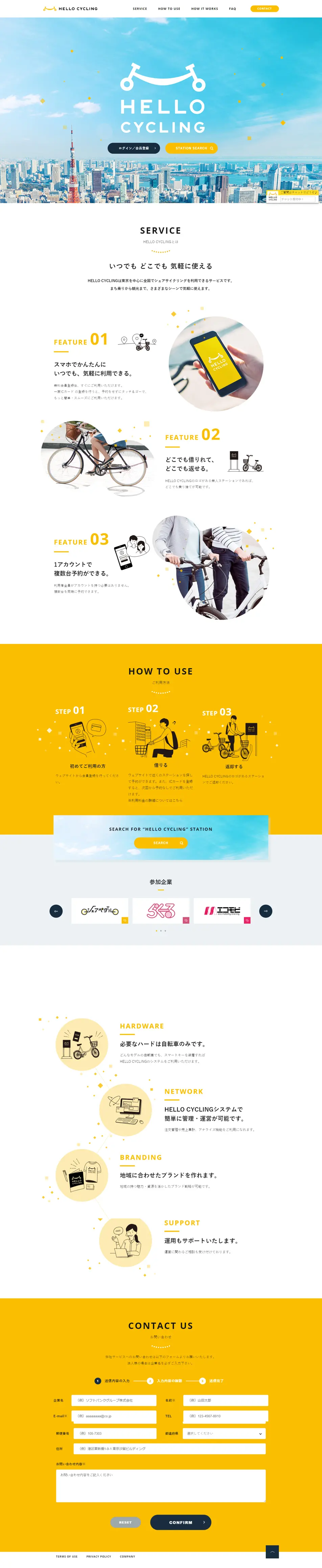 HELLO CYCLING LP design (Internet service / yellow / Cute style) PC version