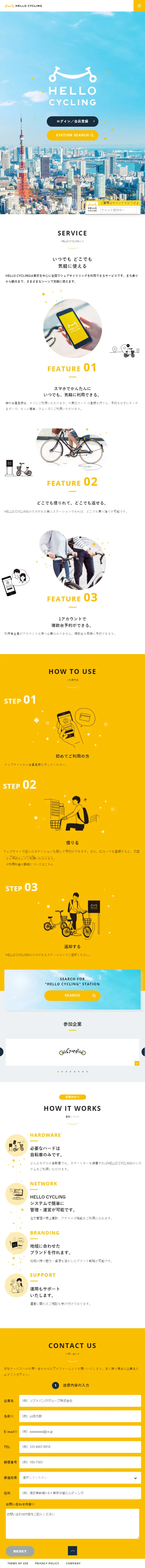 HELLO CYCLING LP design (Internet service / yellow / Cute style) Mobile version