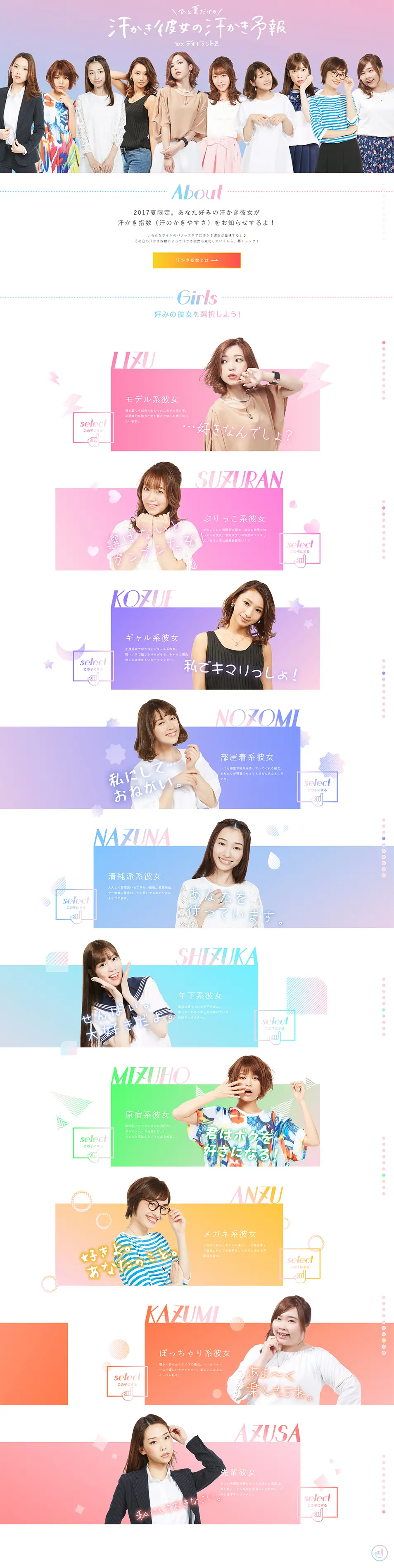 One-Summer Only Sweaty Girlfriend's Sweat Forecast LP design (Events, Campaigns, Experiences / Purples / Cute style) PC version