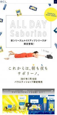 Saborino Night Series & Makeup Series