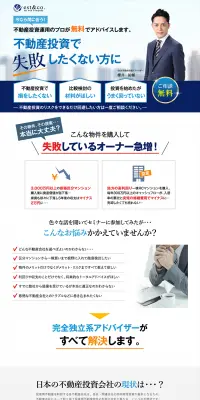 不動産投資のLPデザイン（住宅・不動産／ブルー系／健康・癒し系）PC版