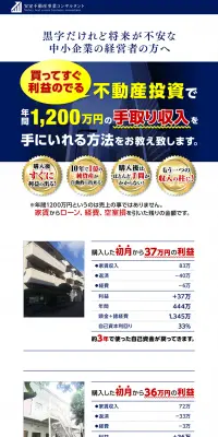 不動産投資セミナーのLPデザイン（住宅・不動産／イエロー系／信頼・安心系）PC版