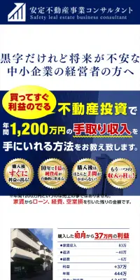 不動産投資セミナーのLPデザイン（住宅・不動産／イエロー系／信頼・安心系）スマホ版