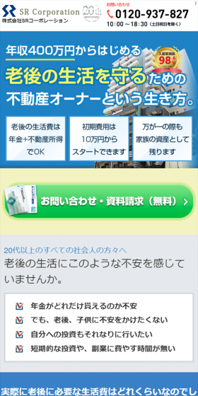 Real Estate Investment LP design (Housing and Real Estate / Green tones / Trust and Safety) Mobile version