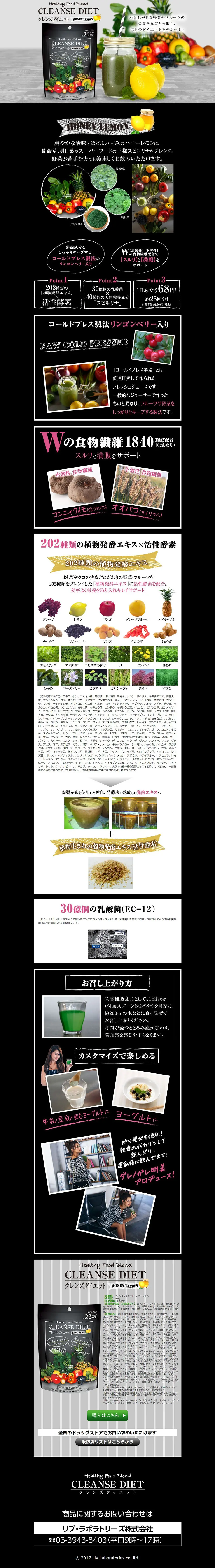 CLEANSE DIET LP design (Health and Beauty Foods and Supplements / Black-colored / Organic) PC version