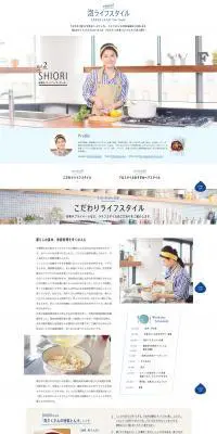 泡ライフスタイルのLPデザイン（美容・スキンケア・香水／ホワイト系／かわいい系）PC版