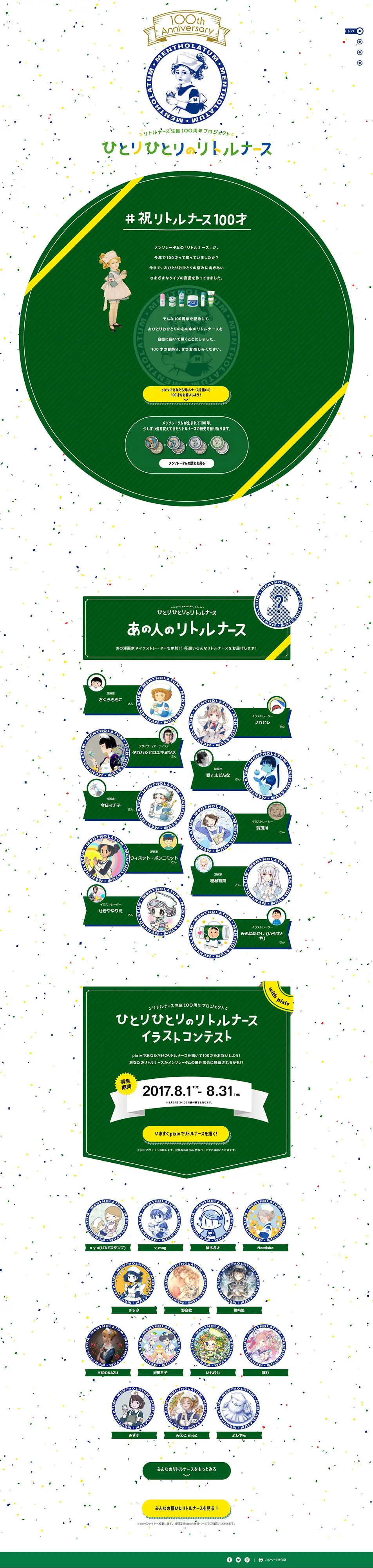 Each and Every Little Nurse LP design (Beauty, Skincare, Fragrance / Green tones / Simple) PC version