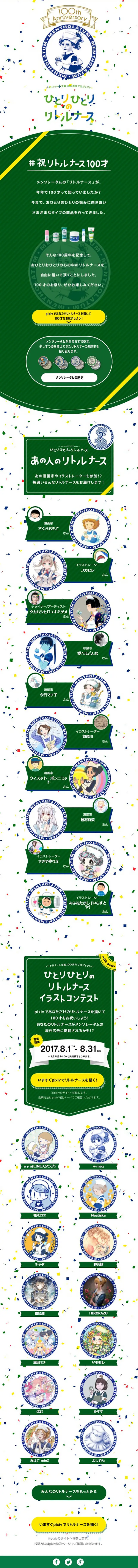 Each and Every Little Nurse LP design (Beauty, Skincare, Fragrance / Green tones / Simple) Mobile version