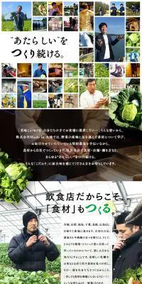 株式会社Made in 大地求人のLPデザイン（求人・採用関連／グリーン系／健康・癒し系）PC版