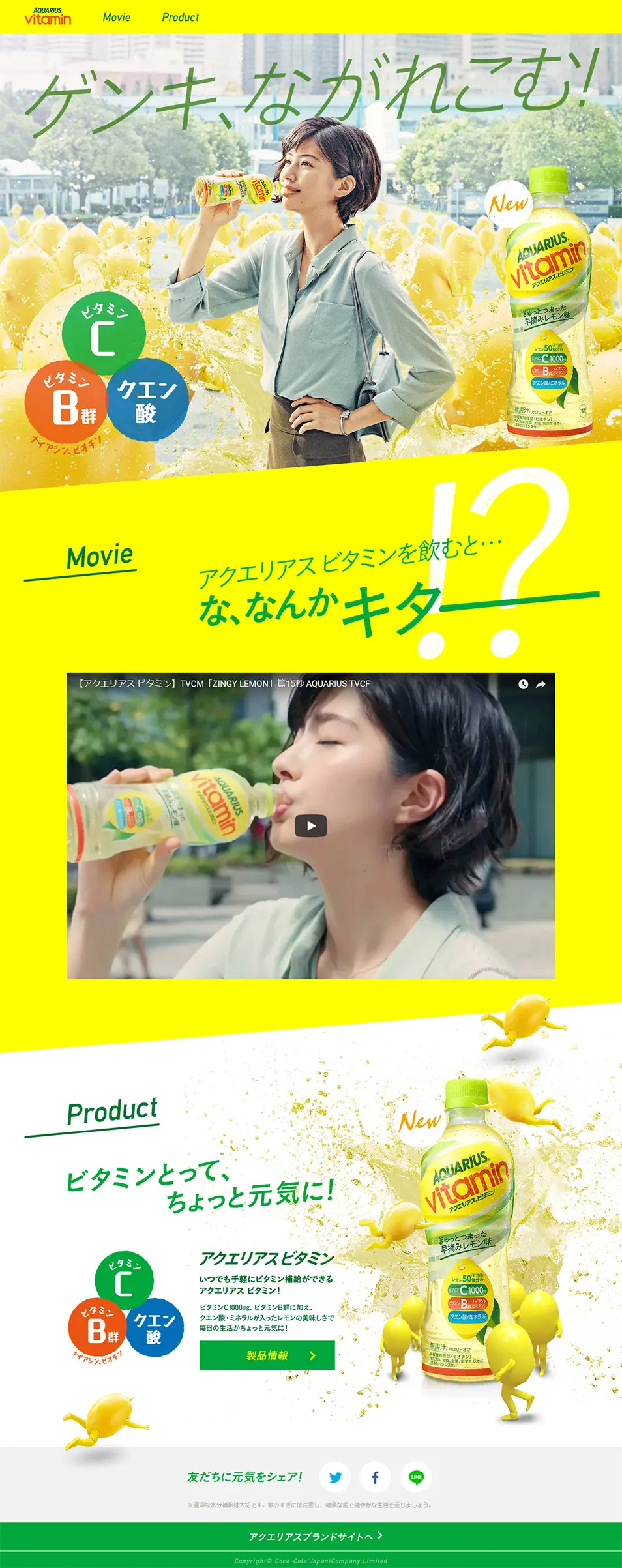 Aquarius Vitamin LP design (Energy drink / yellow / Lively type) PC version