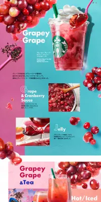 グレーピー グレープ & ティー ジェリー フラペチーノのLPデザイン（飲料・お酒／パープル系／にぎやか系）PC版