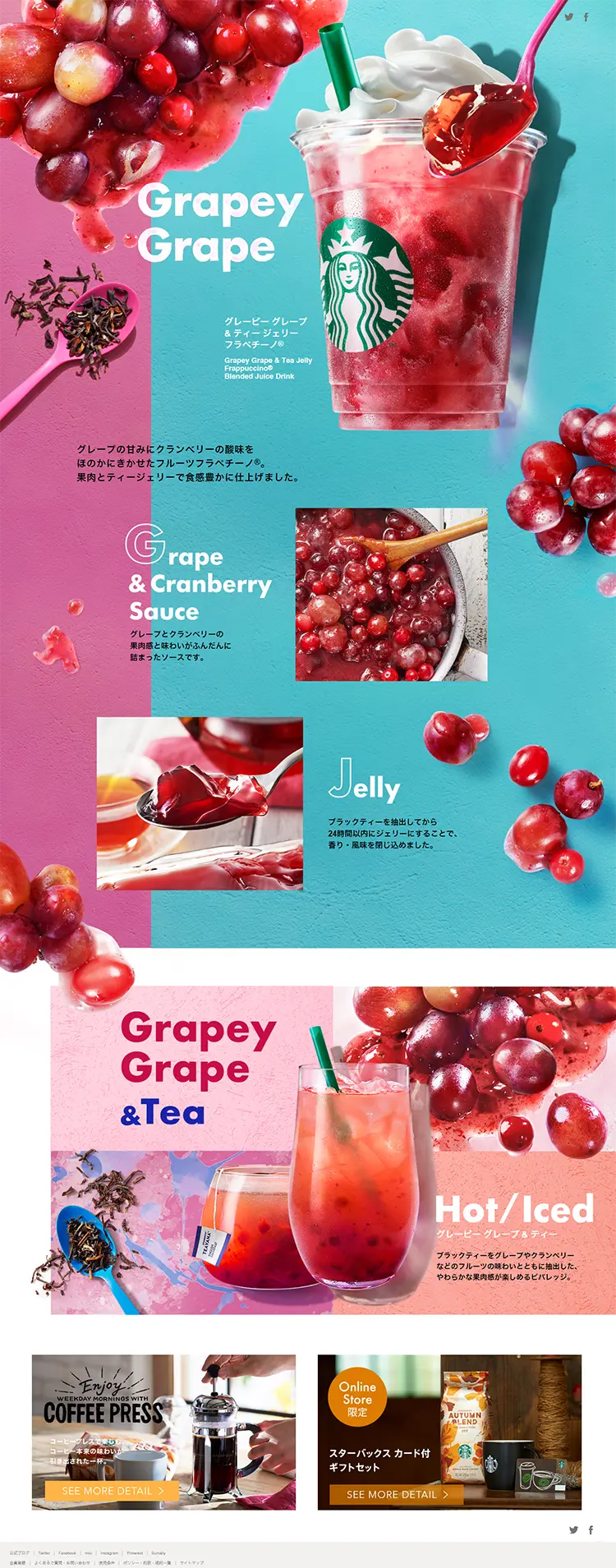 Grapy Grape & Tea Jelly Frappuccino LP design (Beverages and Alcohol / Purples / Lively type) PC version