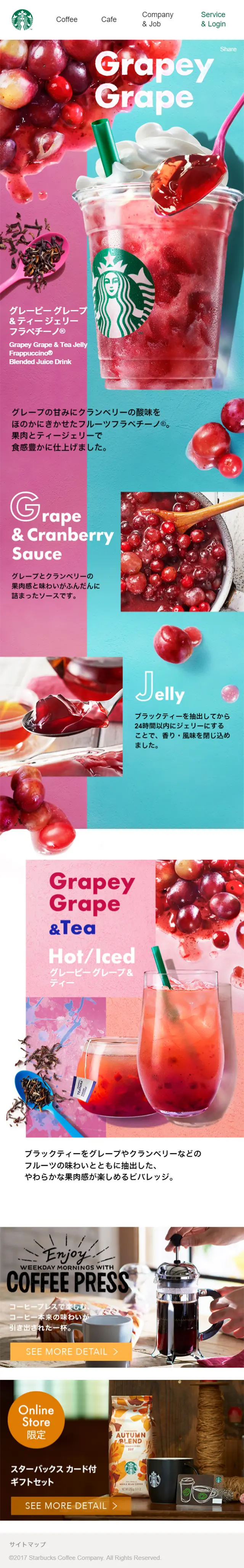 Grapy Grape & Tea Jelly Frappuccino LP design (Beverages and Alcohol / Purples / Lively type) Mobile version