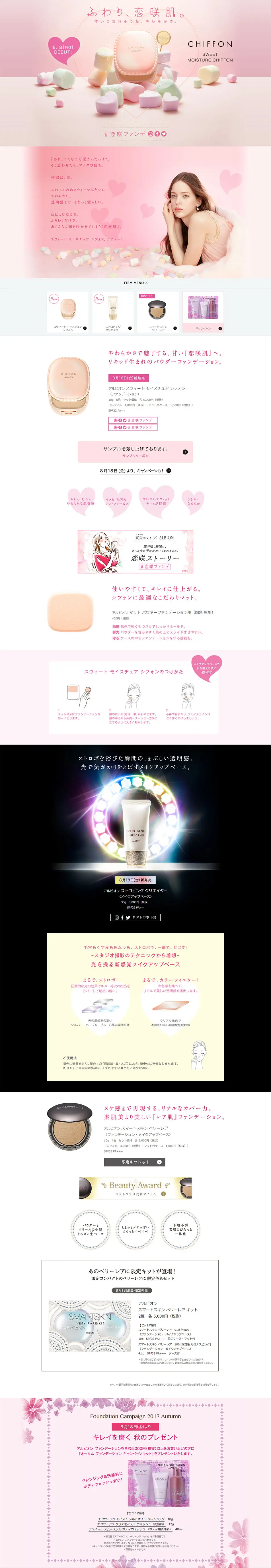 ALBION Sweet Moisture Chiffon LP design (Beauty, Skincare, Fragrance / Pink shades / Cute style) PC version