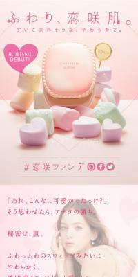 ALBION Sweet Moisture Chiffon