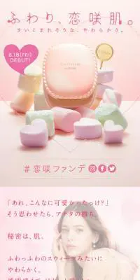 アルビオン スウィート モイスチュア シフォンのLPデザイン（美容・スキンケア・香水／ピンク系／かわいい系）スマホ版