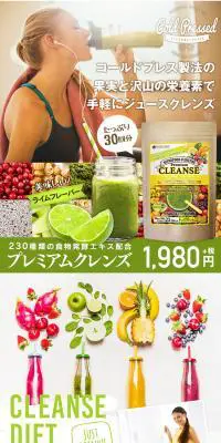 生酵素プレミアムのLPデザイン（健康食品・健康ドリンク・サプリメント／カラフル系／にぎやか系）PC版