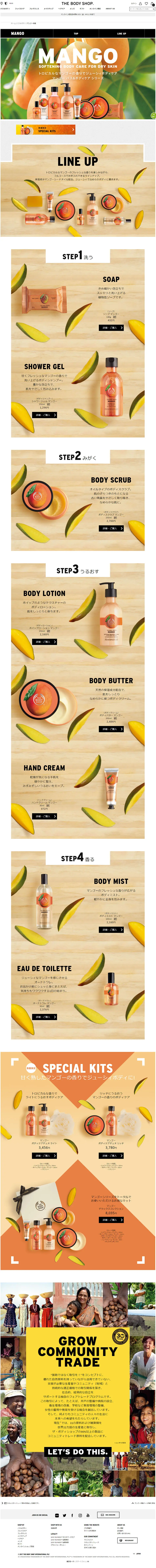 Mango Collection LP design (Beauty, Skincare, Fragrance / Orange tones / Refined style) PC version