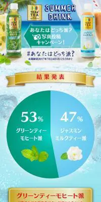 TEAs'TEAのLPデザイン（飲料・お酒／ブルー系／爽やか系）スマホ版