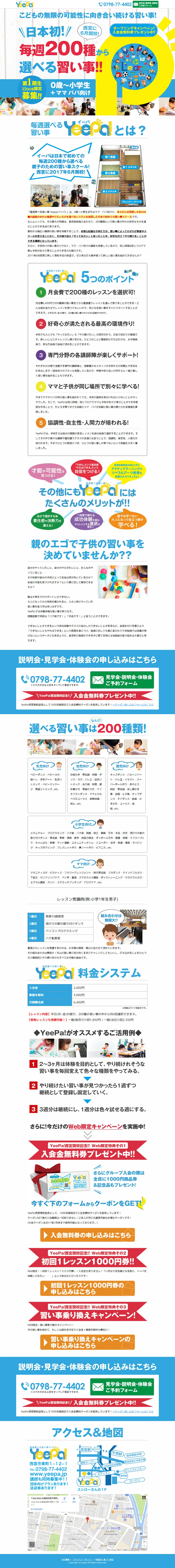 Yeepa LP design (Learning Materials / White-based / Trust and Safety) PC version