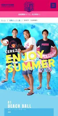 セレッソsummerグッズのLPデザイン（企業・会社・お店／イエロー系／かっこいい系）スマホ版
