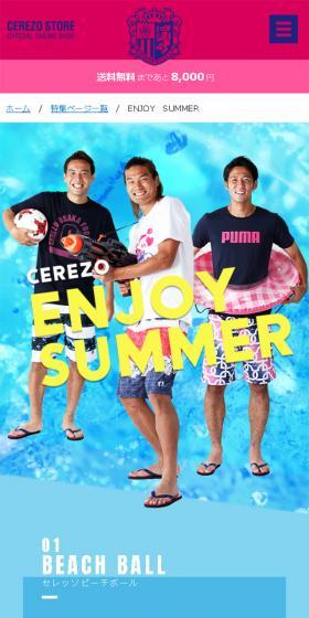 Cerezo Summer Merchandise LP design (Businesses, companies, stores / yellow / Cool style) Mobile version