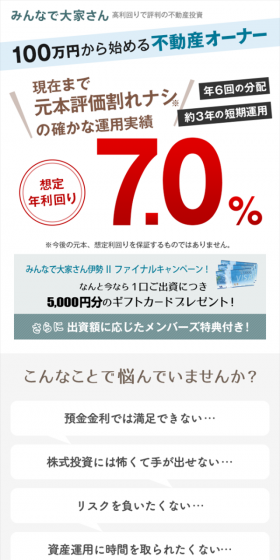 Become a real estate owner starting from 1 million yen