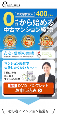 Managing Used Apartment Investments from Scratch