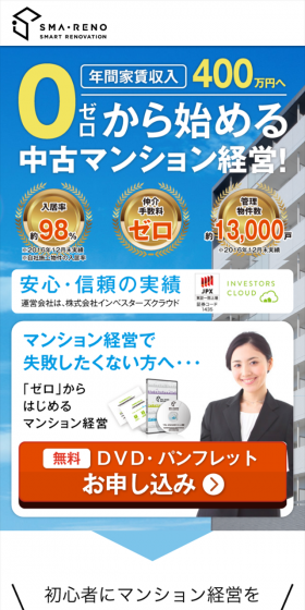 For those who want to avoid failure in apartment investment...