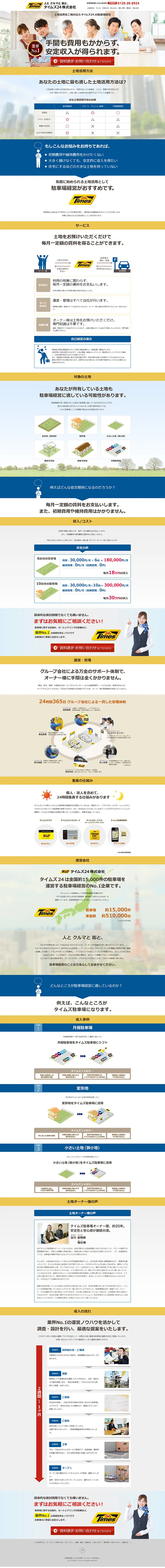 Parking Lot Management LP design (Housing and Real Estate / yellow / Trust and Safety) PC version
