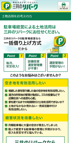 Parking Lot Management LP design (Housing and Real Estate / yellow / Lively type) Mobile version