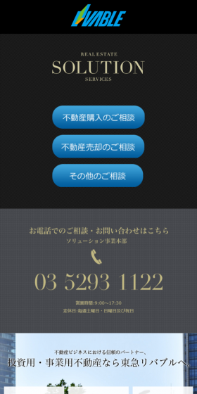 Real Estate Purchase and Sale LP design (Housing and Real Estate / Black-colored / Simple) Mobile version
