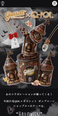 garrett x Q-pot HALLOWEEN