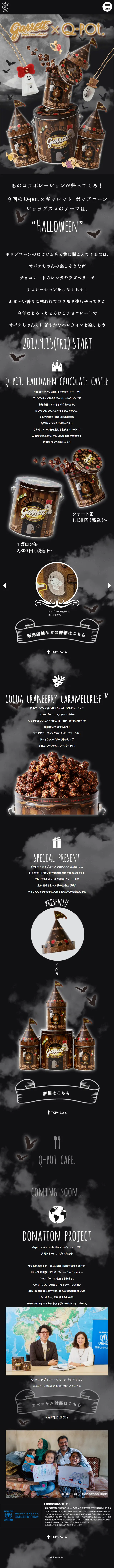 garrett x Q-pot HALLOWEEN LP design (Sweets and Snacks / Black-colored / Cute style) Mobile version