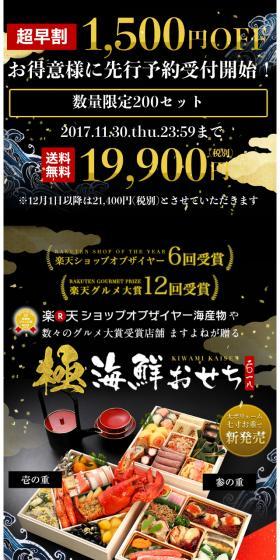 A luxurious New Year's celebration this year