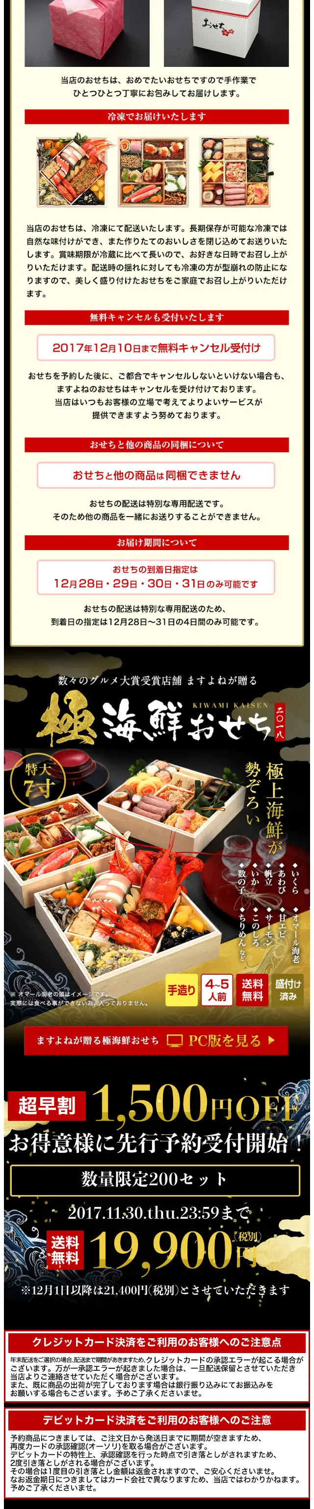 Ultimate Seafood Osechi LP design (food / Gold tones / Japanese style) Mobile version