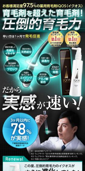 Ikuosu LP design (Beauty, Skincare, Fragrance / Green tones / Simple) Mobile version