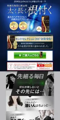 イクオス サプリEXのLPデザイン（健康・美容食品・サプリ／ブラック系／かっこいい系）PC版