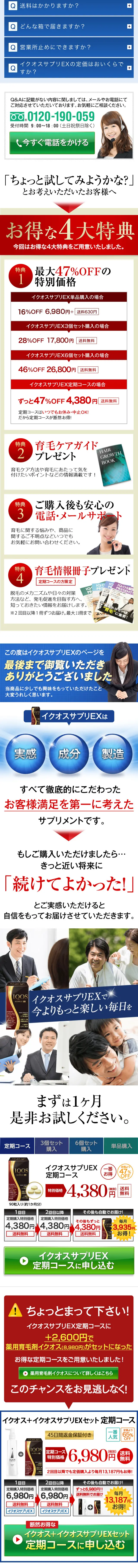Iquoss Supplement EX LP design (Health and Beauty Foods and Supplements / Black-colored / Cool style) Mobile version