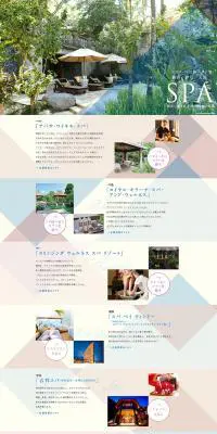 世界のスパ特集のLPデザイン（美容サービス／グリーン系／健康・癒し系）PC版