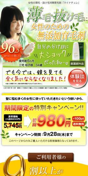 Myunature LP design (Beauty, Skincare, Fragrance / Orange tones / Refined style) Mobile version