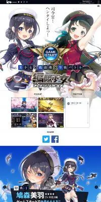 編隊少女のLPデザイン（本・音楽・ゲーム／ホワイト系／にぎやか系）PC版