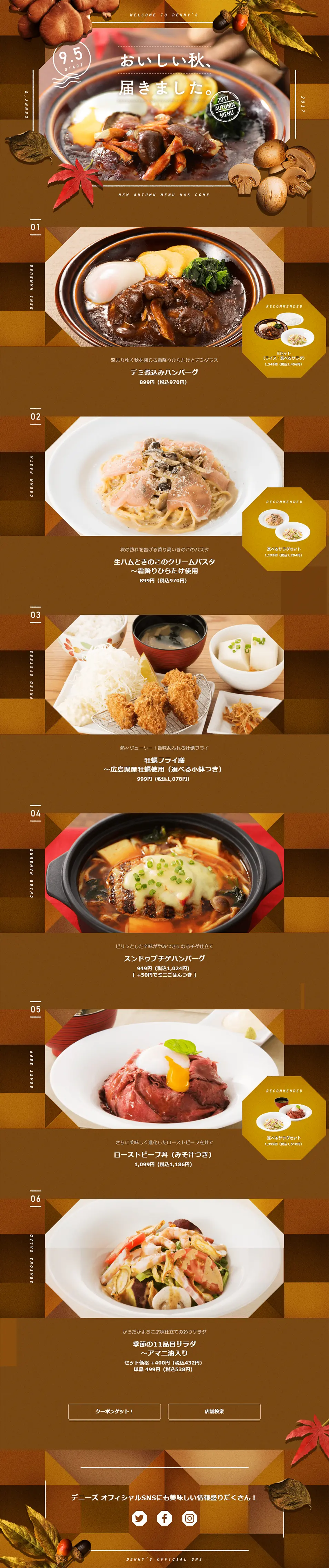 Delicious Autumn LP design (food / Brown tones / Cute style) PC version